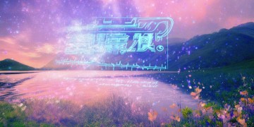 梦留香手游真的能挣钱吗？